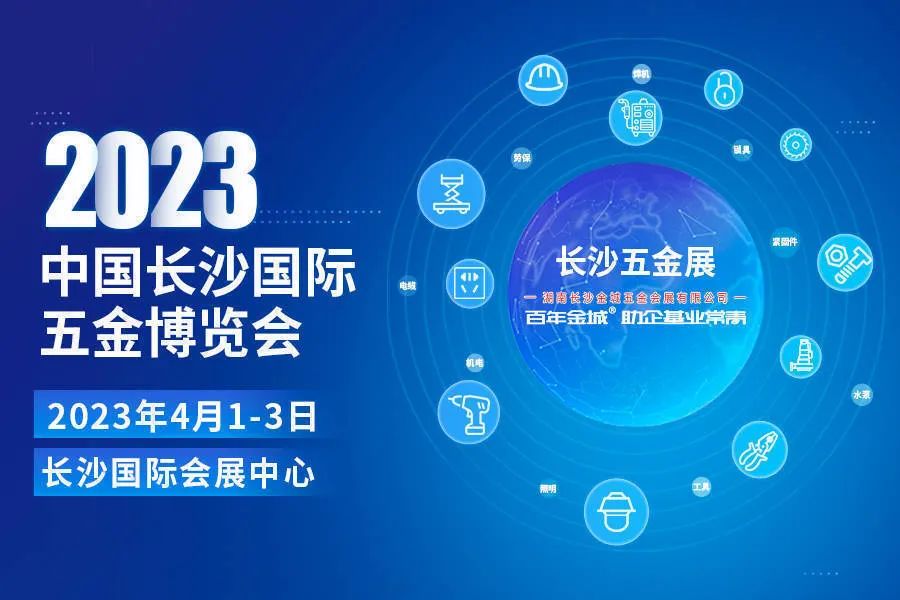 4月1日?長沙國際會展中心 展臺C317?我們恭候您的光臨！ #安全用電你我湘聯 #長沙國際五金博覽會