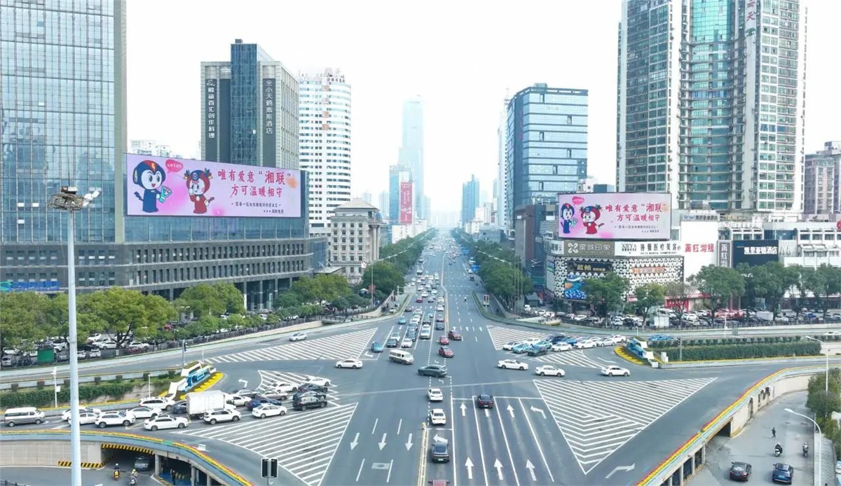 這個女神節(jié)，湘聯(lián)電纜點(diǎn)亮長沙戶外大屏，暖心送祝福！