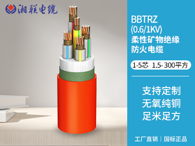 bttz與yttz電纜區別有哪些？