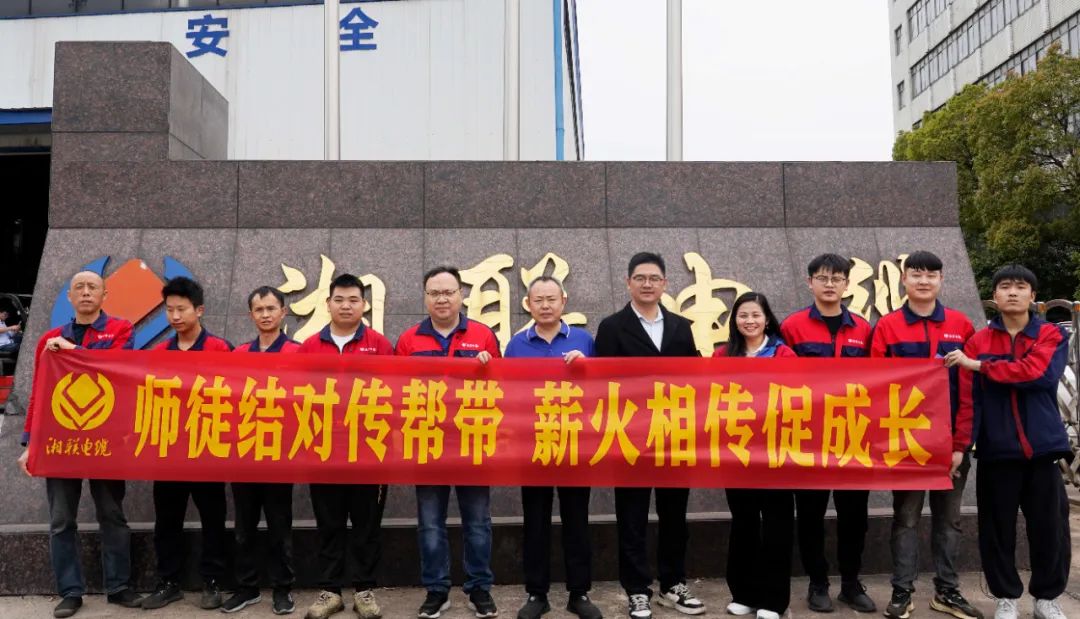 2024年“芯”火計劃開班，師徒結對共成長！